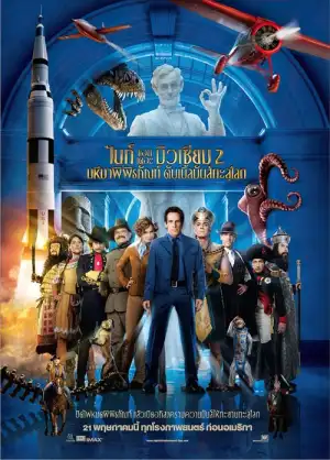 Night At The Museum 2 (2009) มหึมาพิพิธภัณฑ์ ดับเบิ้ลมันส์ทะลุโลก