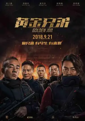 Golden Job (2018) มังกรฟัดล่าทอง