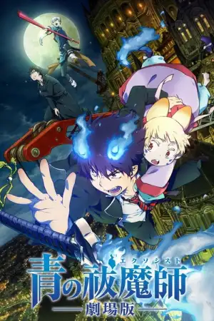 Blue Exorcist The Movie (2012) มือปราบผีพันธุ์ซาตาน เดอะมูฟวี่