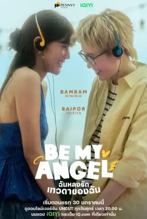 Be My Angel (2026) ฉันหลงรักเทวดาของฉัน EP.1-8 (ยังไม่จบ)
