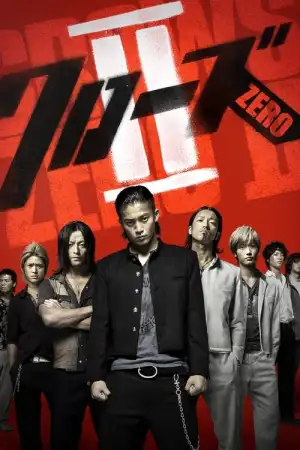 Crows Zero II (2009) เรียกเขาว่าอีกา 2