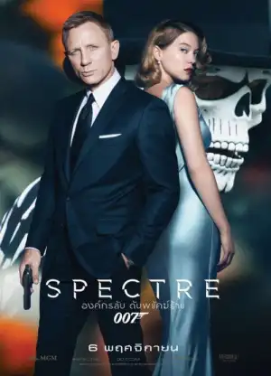 007 Spectre (2015) เจมส์ บอนด์ 007 ภาค 25: องค์กรลับดับพยัคฆ์ร้าย
