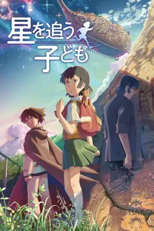 Hoshi wo Ou Kodomo (2011) เด็กสาวกับเสียงเพรียกแห่งพิภพเทพา เดอะ มูฟวี่