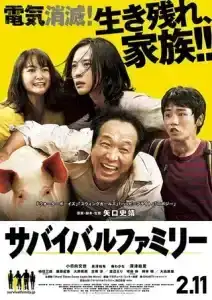 Survival Family (2016)