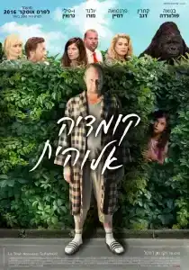 The Brand New Testament (2015)