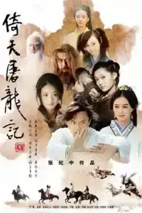 The Heaven Sword and Dragon Saber (2009) ดาบมังกรหยก EP. 1-20 (จบ)