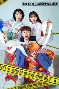 The Killer s Shopping List (2022) ทีมสืบล่าใบเสร็จ EP.1-8 (จบ)