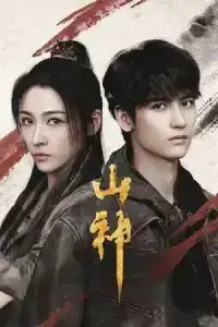 The Lord of the Mountain (2025) EP.1-24 (จบ)
