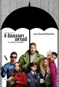 The Umbrella Academy ดิ อัมเบรลลา อคาเดมี่ Season 1-4 (จบ)