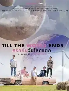 Till The World Ends (2022) รักกันวันโลกแตก EP.1-10 (จบ)