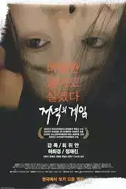 Today and the Other Days (2009) สาวหูหนวกเพราะโดนพ่อตัวเองตบตอนเด็ก