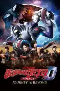 Ultraman Decker Finale Journey to Beyond (2023) อุลตร้าแมนเดกเกอร์ การเดินทางสู่อนาคต