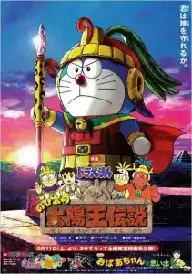 ดูหนัง Nobita’s the Legend of the Sun King (2000) โดราเอมอน ตอน ตำนานสุริยกษัตริย์