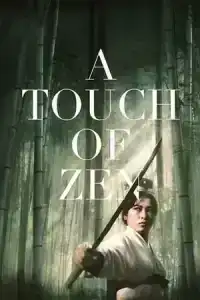 A Touch of Zen (1971) เหนือพยัคฆ์