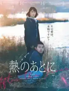 After the Fever (2023)