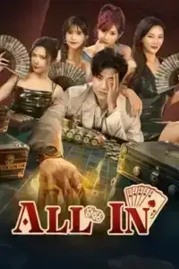 All In (2025) EP.1-26 (จบ)