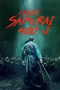 Crazy Samurai Musashi (2020)