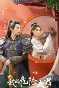 Dangerous Love (2022) สามีข้าอันตราย EP.1-25 (จบ)