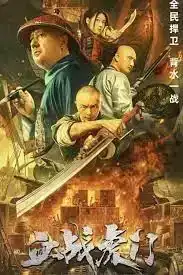 Destruction of Opium at Humen (2021) การทำลายฝิ่นที่หูหมืน