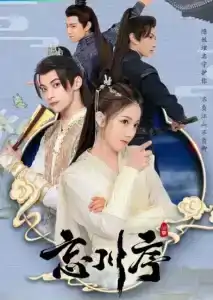 Don t Forget My Love (2022) รักนี้มิอาจลืม EP.1-24 (จบ)