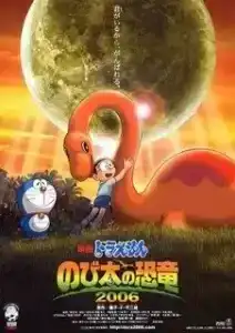Doraemon The Movie (2006) โดราเอมอน เดอะ มูฟวี ตอน ไดโนเสาร์ของโนบิตะ