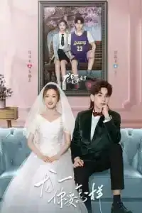 Dragon Day You re Dead 3 (2022) แสบให้สุดแล้วหยุดที่เธอ ภาค3 EP.1-36 (จบ)