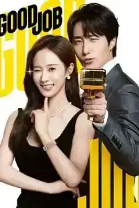 Good Job (2022) EP.1-12 (จบ)