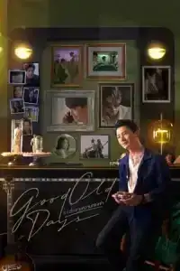 Good Old Days (2022) ร้านซื้อขายความทรงจำ EP.1-12 (จบ)