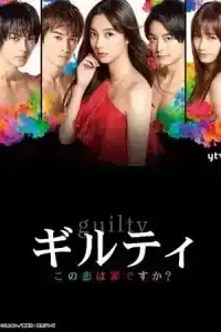 Guilty Kono Koi wa Tsumi Desuka (2020) EP.1-10 (จบ)