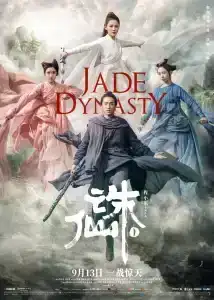 Jade Dynasty (2019) กระบี่เทพสังหาร