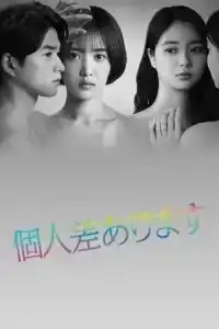 Kojinsa Arimasu (2022) รับได้ไหม ถ้ากายเป็นหญิง EP.1-8 (จบ)