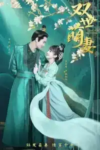 Love for Two Lives (2022) จะโลกไหนก็รักเธอ EP.1-32 (จบ)