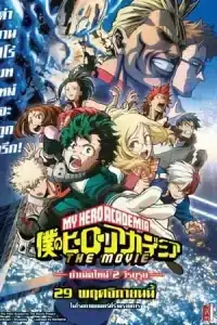 My Hero Academia Two Heroes (2018) กำเนิดใหม่ 2 วีรบุรุษ