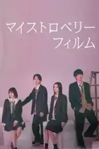 My Strawberry Film (2024) ฟิล์มนี้ เปรี้ยวใจ EP.1-8 (จบ)