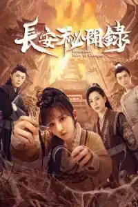Mysterious Tales of Changan (2022) แฟ้มคดีลับฉางอัน EP.1-18 (จบ)
