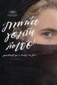 Portrait of a Lady on Fire (2019) ภาพฝันของฉันคือเธอ