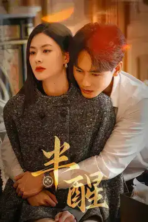 Half-awake (2026) ในห้วงความฝัน EP.1-24 (ยังไม่จบ)