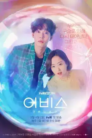 Abyss (2019) ลูกแก้วคืนวิญญาณ EP.1-16 (จบ)