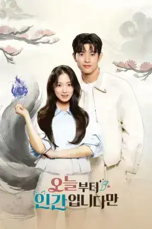 No Tail to Tell (2026) เรื่องของจิ้งจอกสาวไร้หาง EP.1-12 (ยังไม่จบ)
