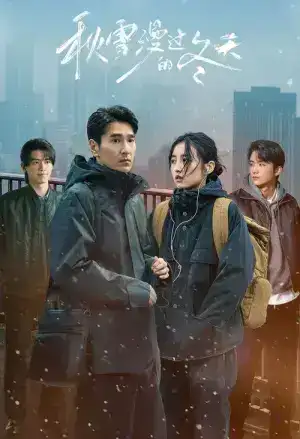 Loving Strangers (2026) เหมันต์ใต้หิมะแรก EP.1-28 (จบ)
