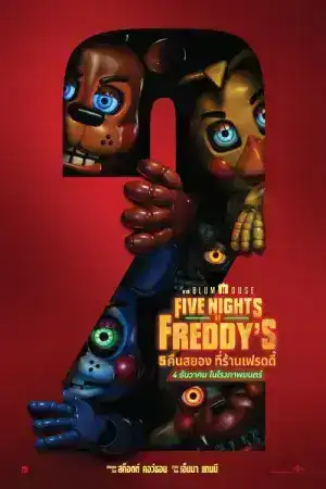 Five Nights at Freddy s 2 (2025) 5 คืนสยองที่ร้านเฟรดดี้ 2
