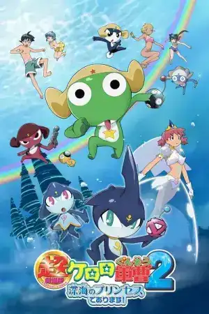 Sergeant Keroro The Super Duper Movie 2 Deep Sea Princess (2007) เคโรโระ ขบวนการอ๊บอ๊บป่วนโลก เดอะมูฟวี่ 2