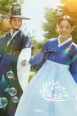 Moon River (2025) เงาจันทร์สลับร่าง EP.1-14 (จบ)