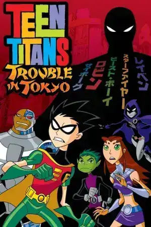 Teen Titans Trouble In Tokyo (2006) ทีนไททันส์ป่วนโตเกียว