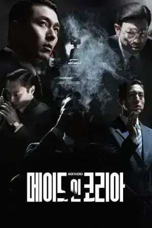 Made in Korea (2025) EP.1-6 (จบ)