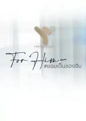 For Him (2023) ยอมเป็นของฮิม EP.1-12 (จบ)