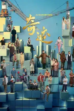 The Miracles (2025) ปาฏิหาริย์แห่งกาลเวลา EP.1-24 (จบ)