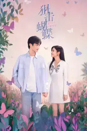 Sniper Butterfly (2025) ผสานใจเพื่อรัก EP.1-30 (จบ)