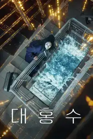 The Great Flood (2025)