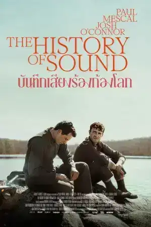 The History of Sound (2025) บันทึกเสียงร้องก้องโลก